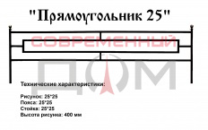 Ограда "Прямоугольник" №25